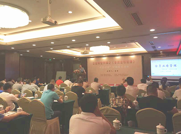 2015年6月專題講座——《企業(yè)轉(zhuǎn)型升級之全員業(yè)績管理》成功舉行！