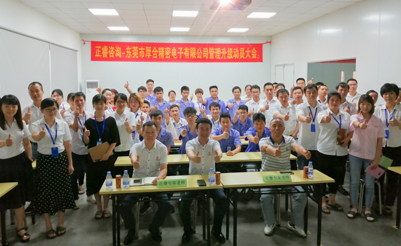 【正睿頭條】恭祝正睿咨詢6月份正式啟動(dòng)3家企業(yè)管理升級(jí)！