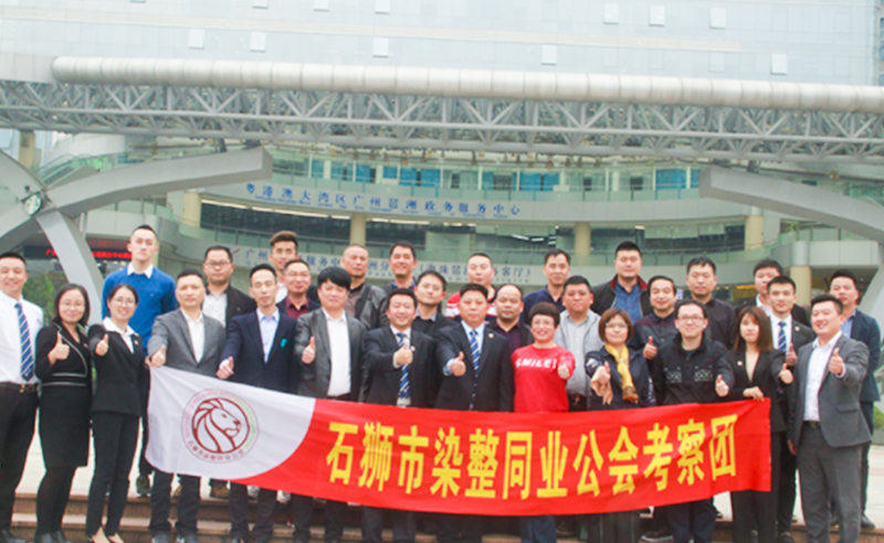 【正睿頭條】石獅市服裝產(chǎn)業(yè)聯(lián)盟、石獅市染整同業(yè)公會來我司參訪交流并赴標桿項目德永佳參觀學習