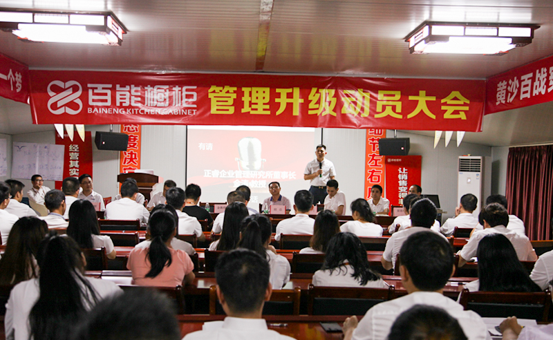 熱烈祝賀2016年9月份百能櫥柜、尼嘉斯等企業(yè)與正睿咨詢合作開工