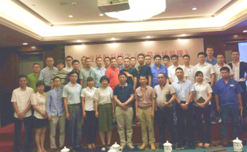 2015年6月專題講座——《企業(yè)轉(zhuǎn)型升級(jí)之全員業(yè)績(jī)管理》成功舉行！