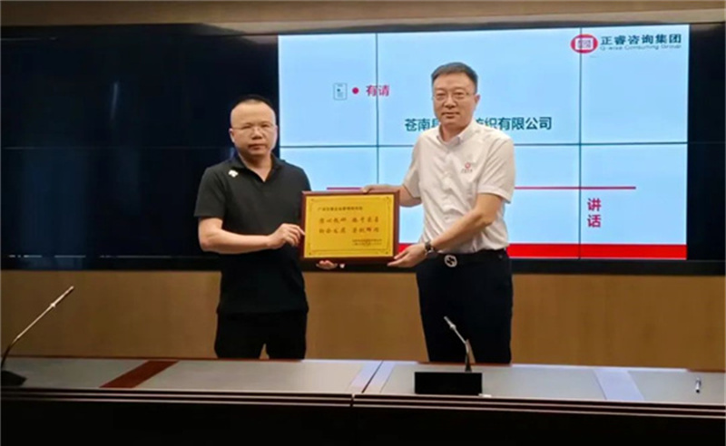 時(shí)代賦勢(shì)，一望千里——熱烈祝賀蒼南縣宜云紡織有限公司“系統(tǒng)管理升級(jí)”項(xiàng)目圓滿成功