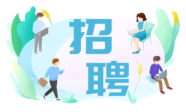 人才是企業(yè)的未來，人力資源管理成就卓越之路